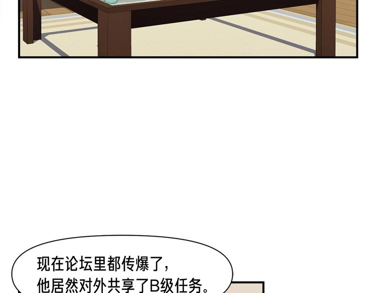 第112话 干活吧！玩家们72