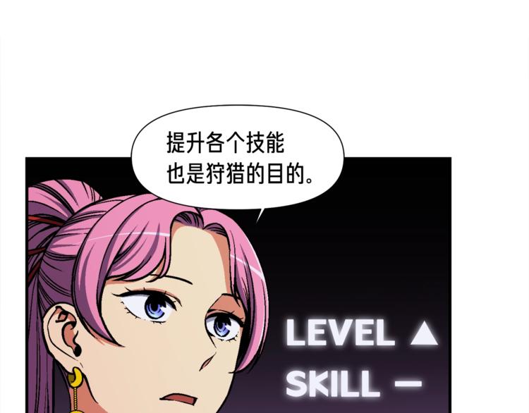 第105话 牛头人竟是我自己57