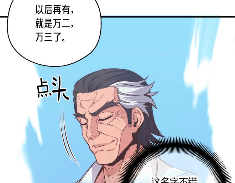 第140话 月之雕像174