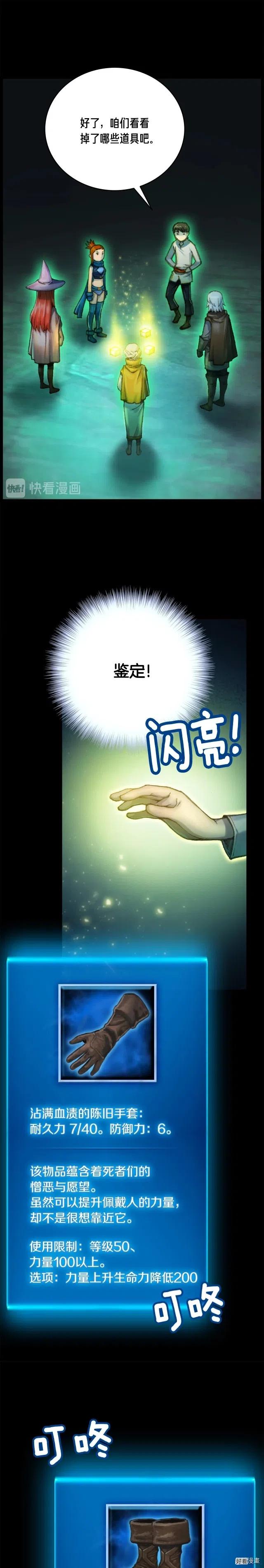 第43话 BOSS来了！8