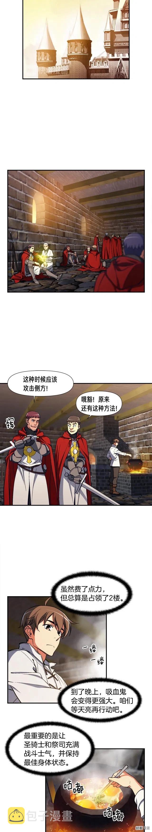 第85话 不够色!!!!!!!11
