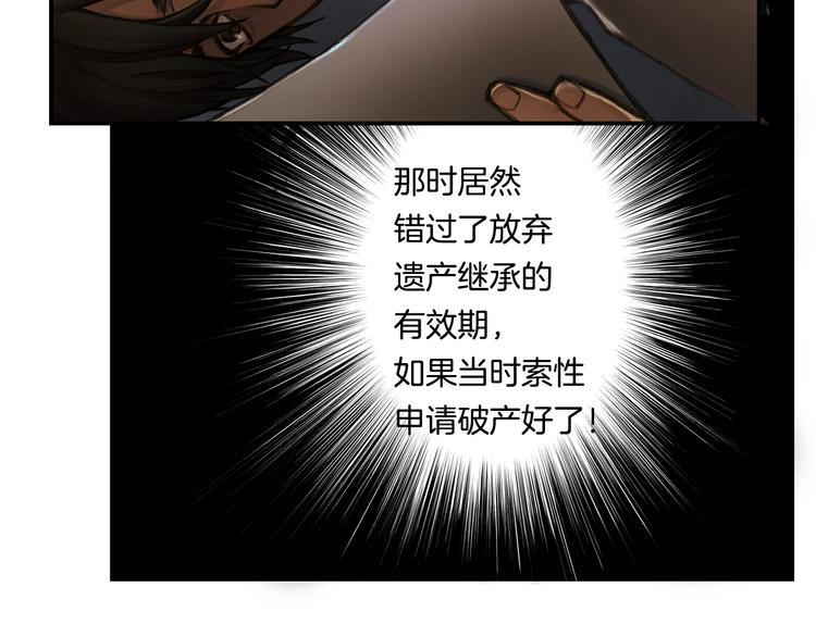 第2话 命运的玩笑58