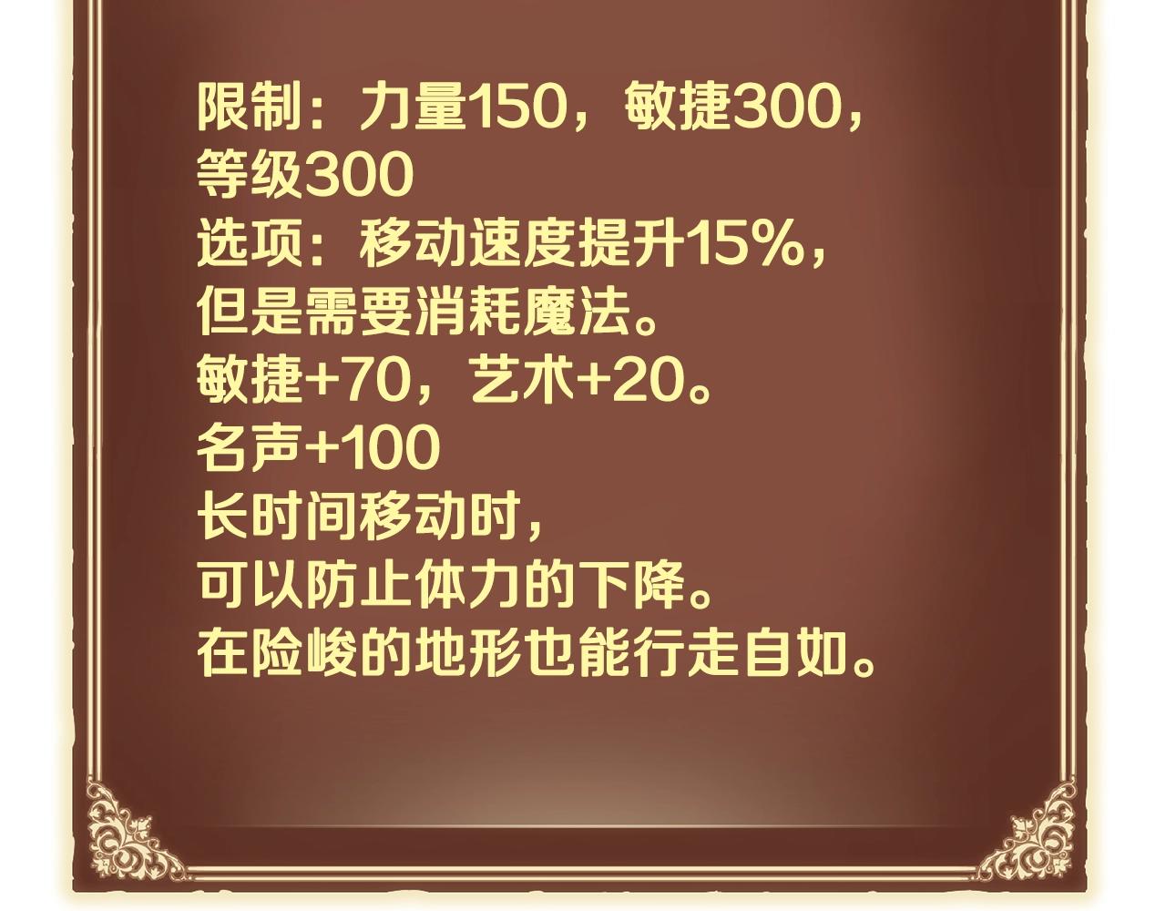 第163话 北部远征队144