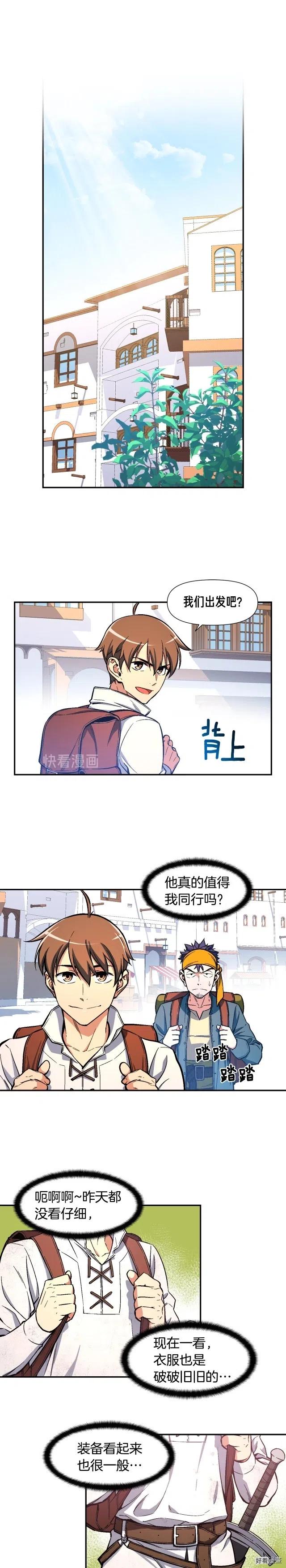 第62话 你很菜的吧9