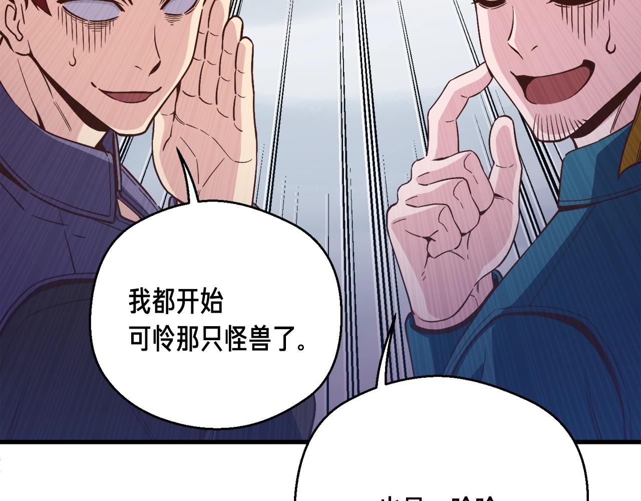 第158话 雪原巨兽165