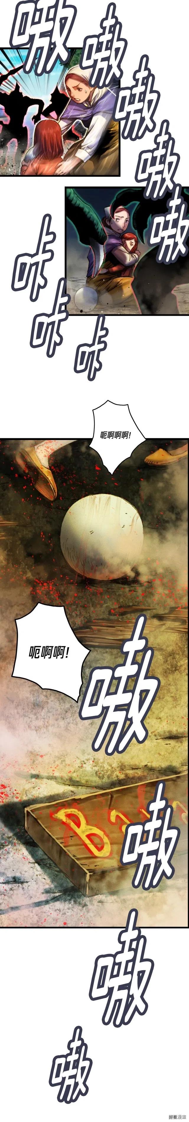 第25话 关键线索14