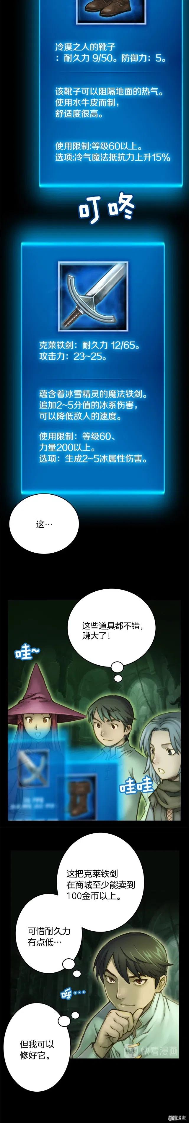 第43话 BOSS来了！9