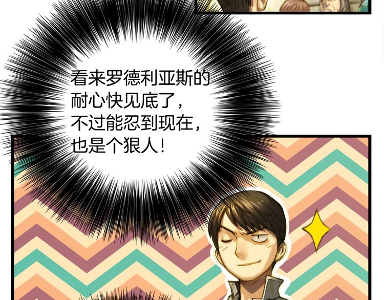 第13话 雕刻术的好处71