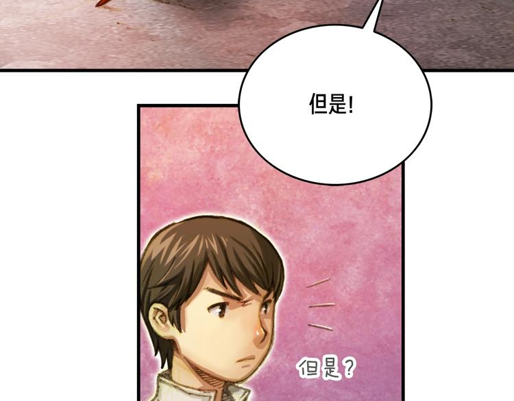 第10话 组队不靓仔10
