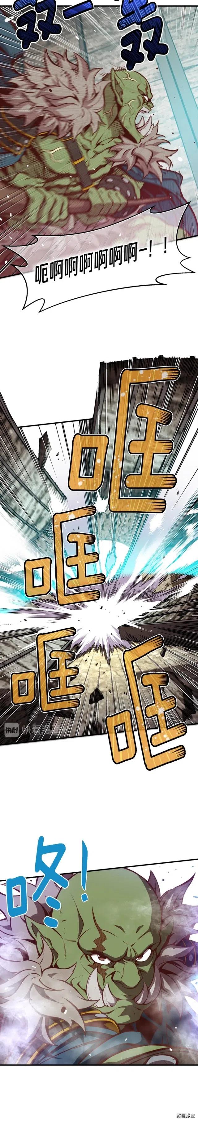 第126话 继续进攻4