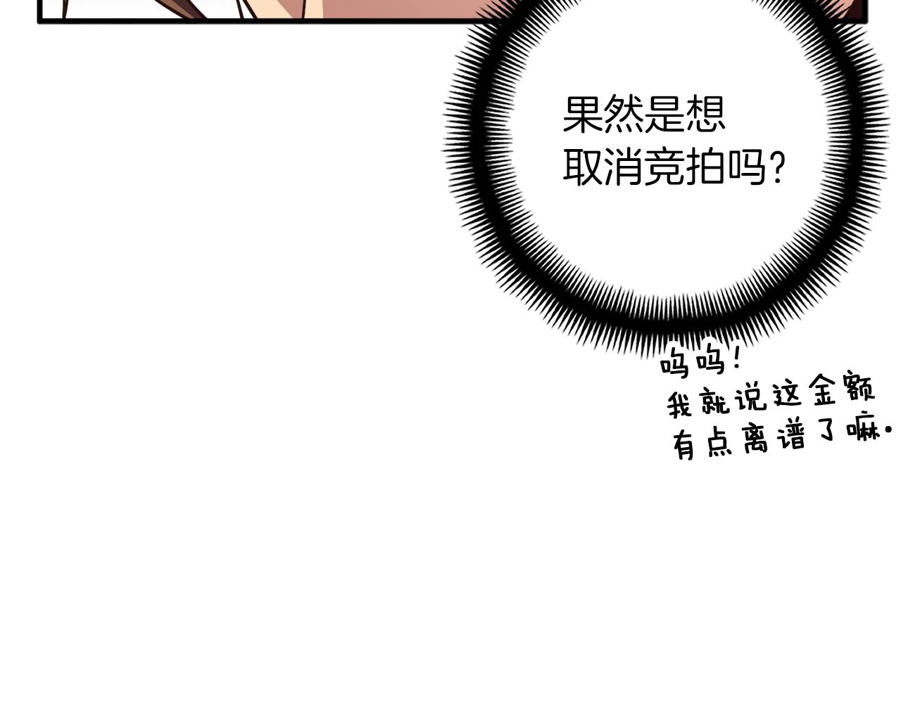 第155话 独家签约7