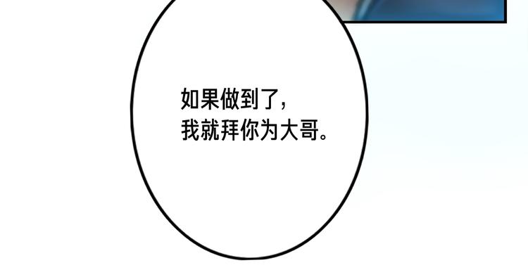 第3话 再挣1800万！11