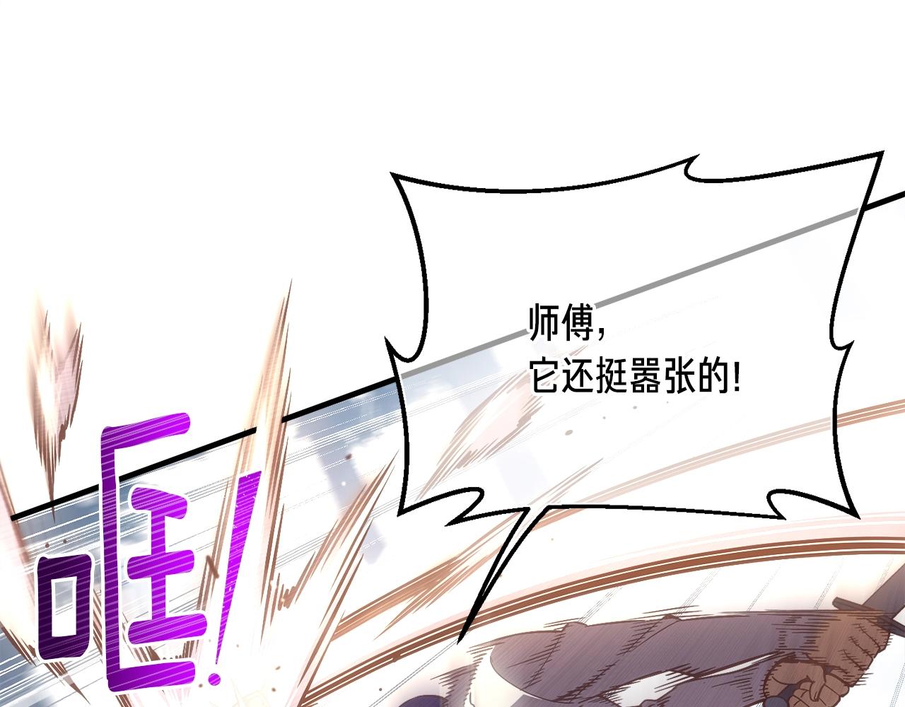 第162话 欧克玩家134