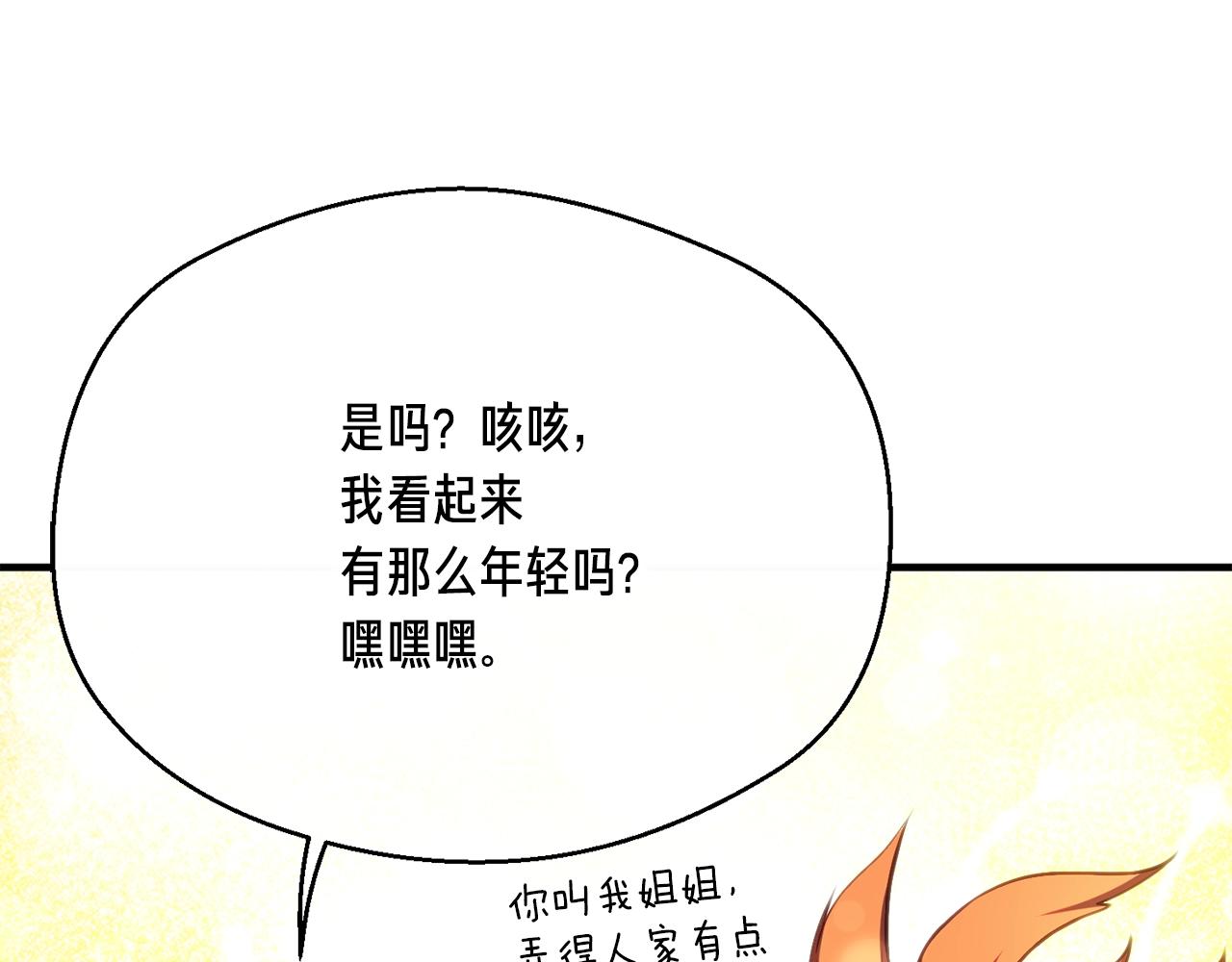 第156话 黑暗精灵70