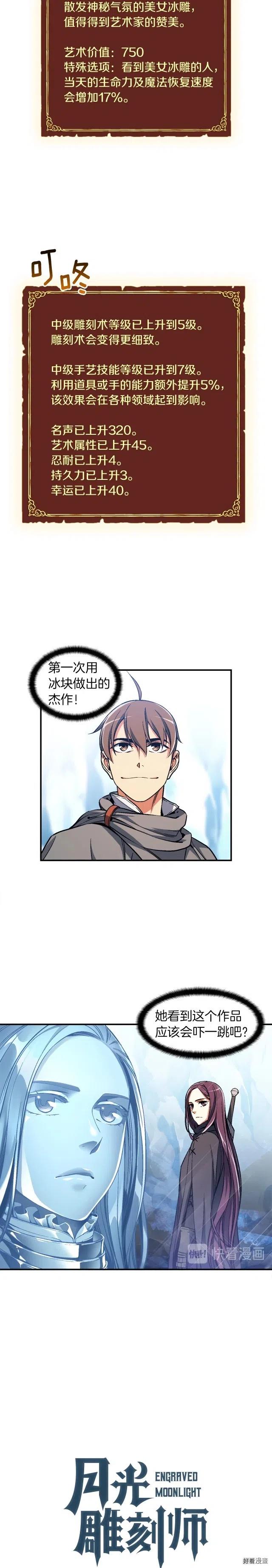 第82话 史诗杰作！3