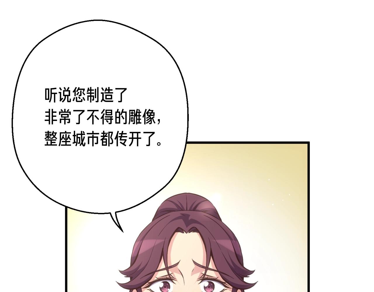 第165话 月光雕刻术13