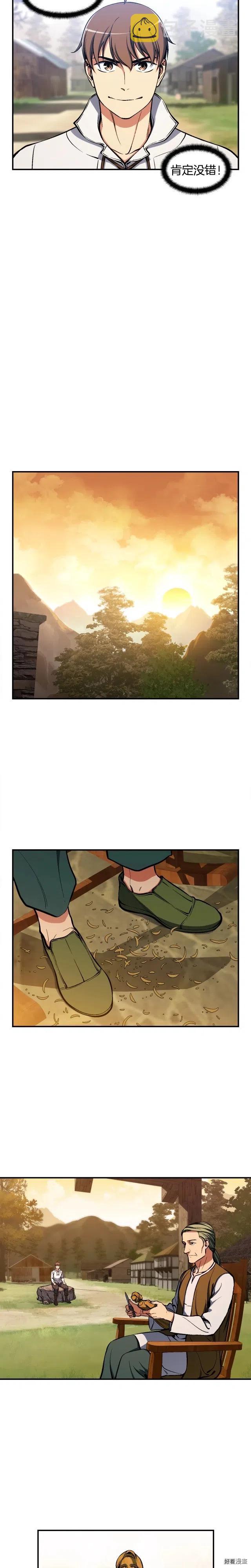 第98话 雕刻师的任务12