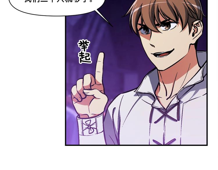 第106话 鸟么悄的组队吧！96