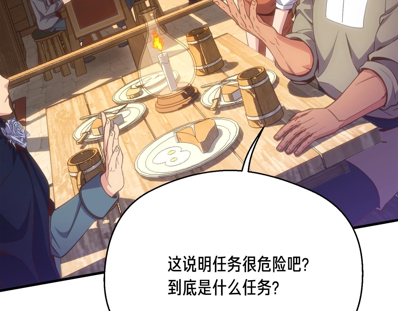 第160话 伟大的杰作133