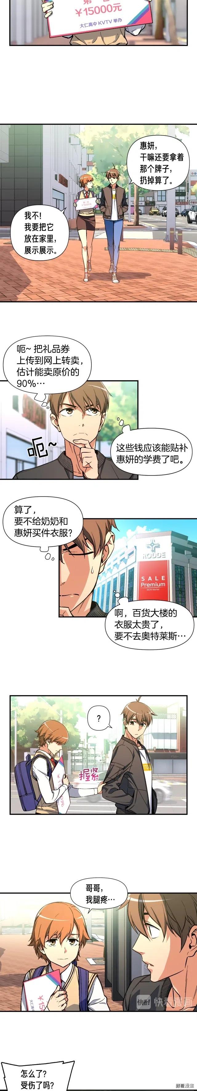 第59话 秀翻全场7