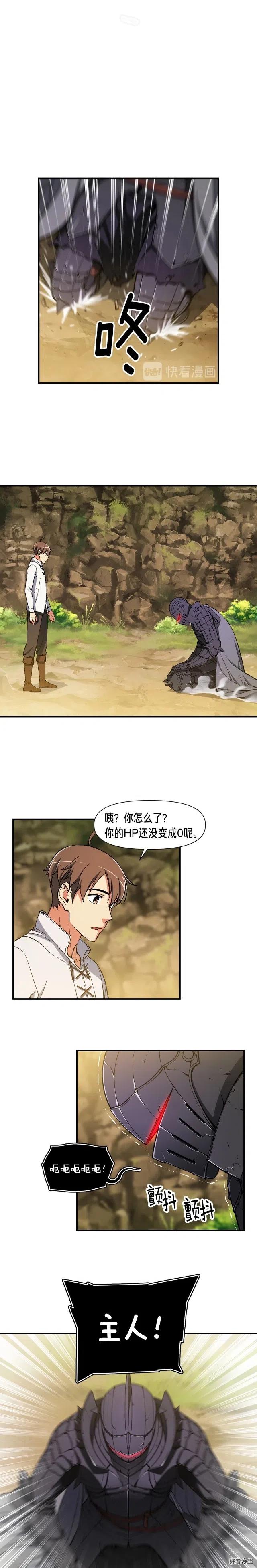 第71话 暴打我召唤物12