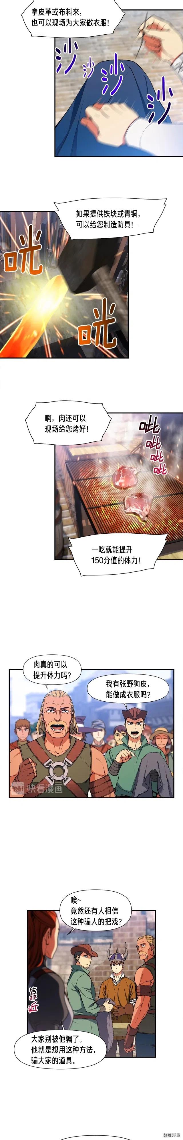 第93话 当街讨生活！1