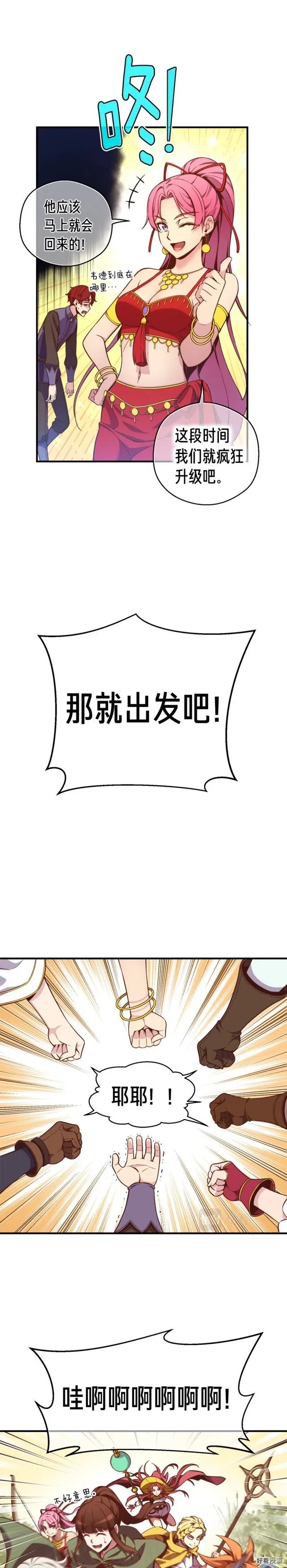 第134话 伙伴们7