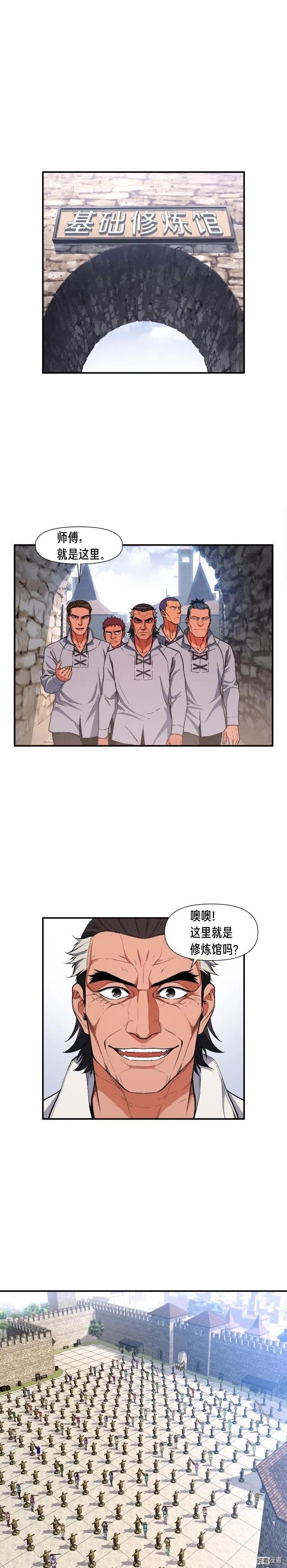 第79话 新手中年人0