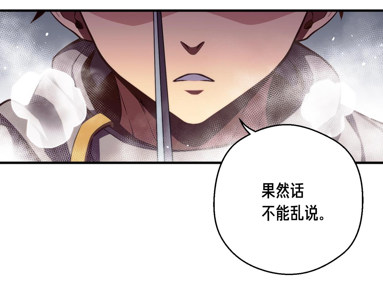 第158话 雪原巨兽16