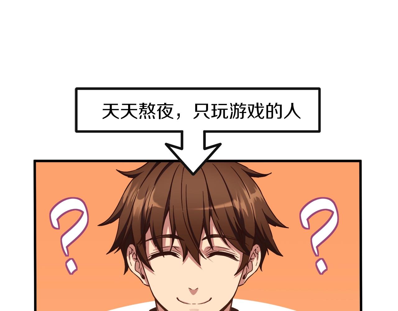 第155话 独家签约120