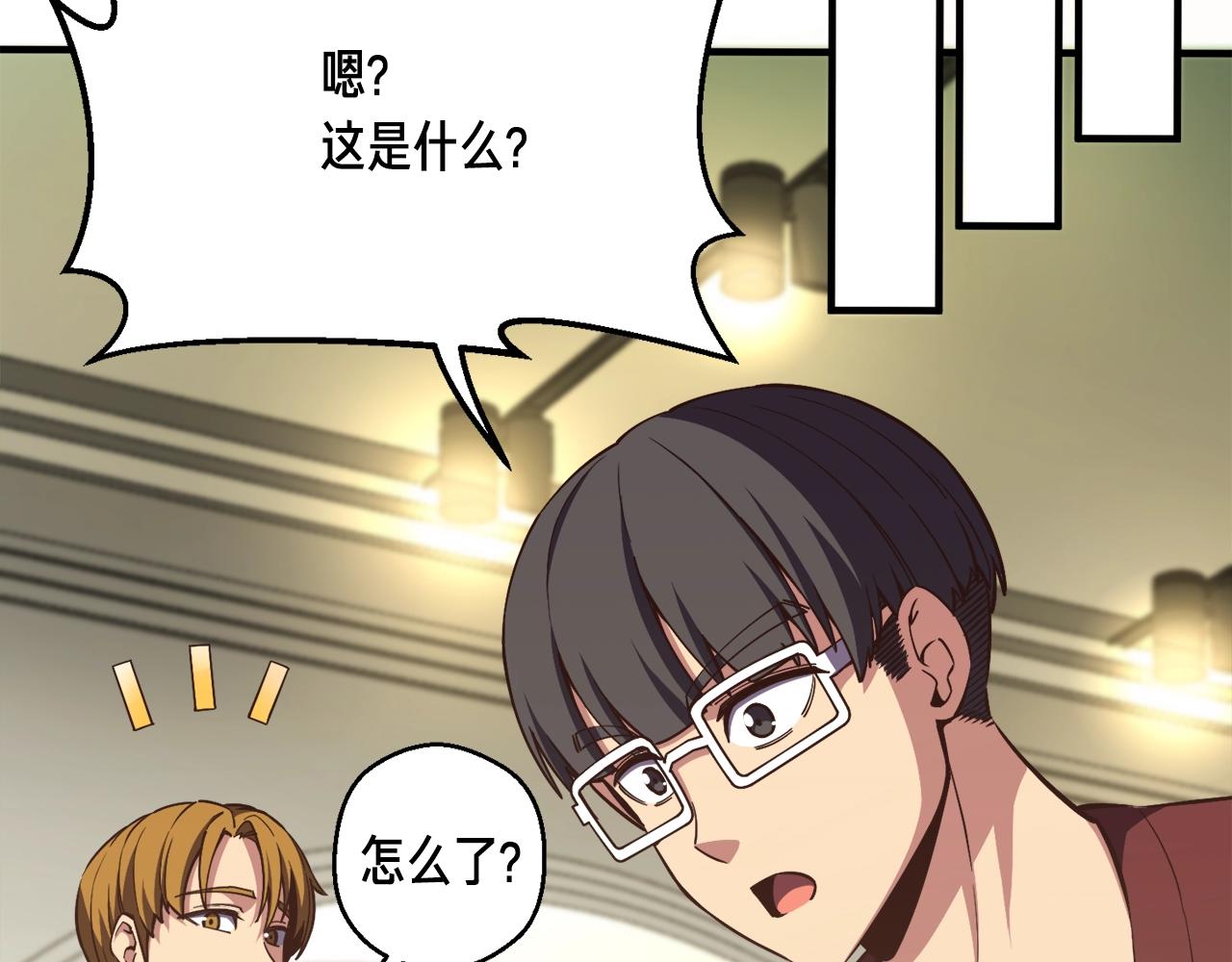 第153话 奖励结算141
