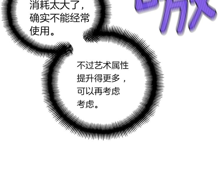 第140话 月之雕像149