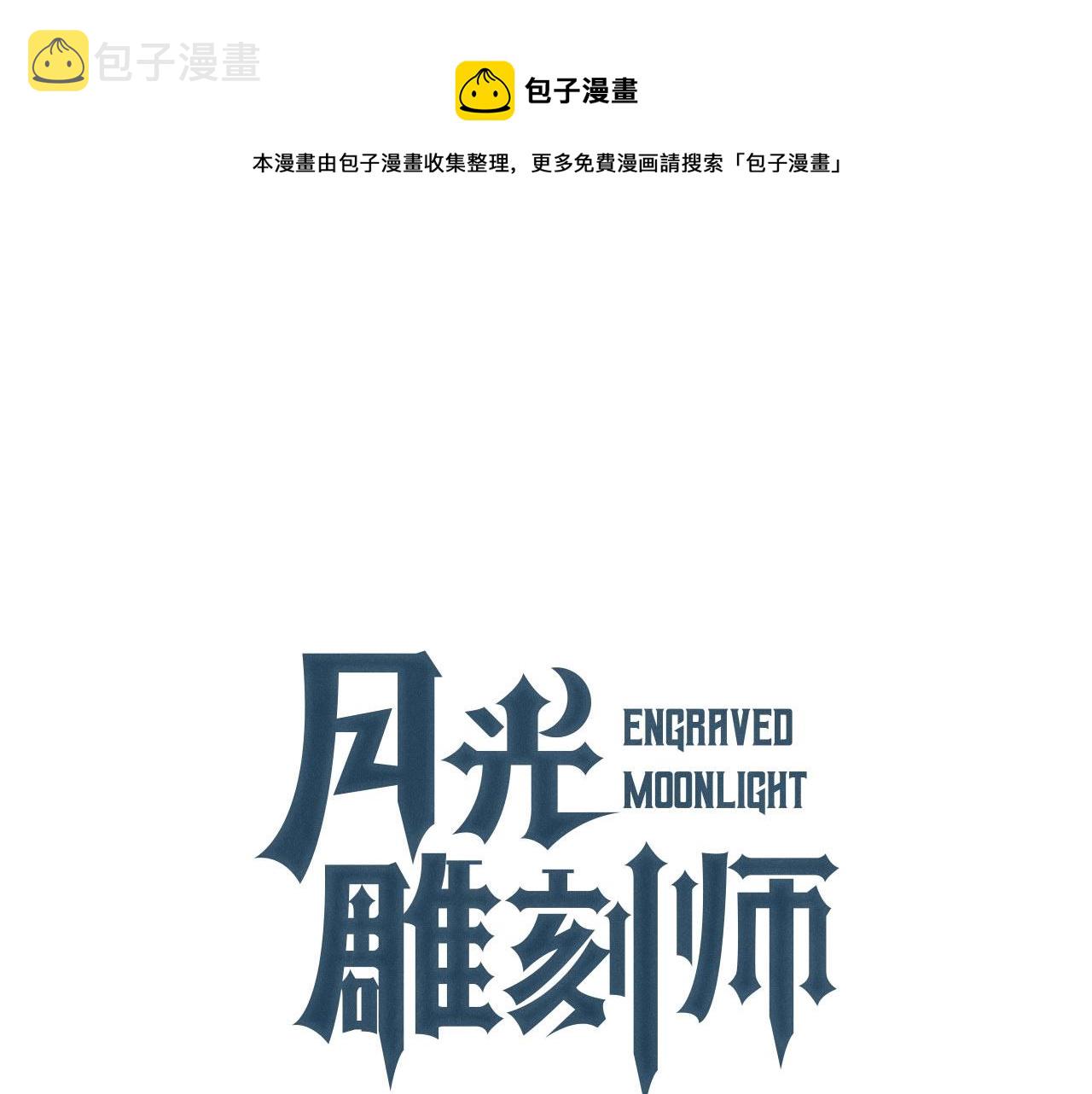 第163话 北部远征队0