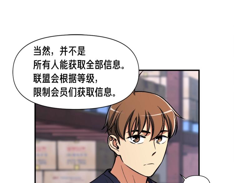 第109话 暗网玩家27
