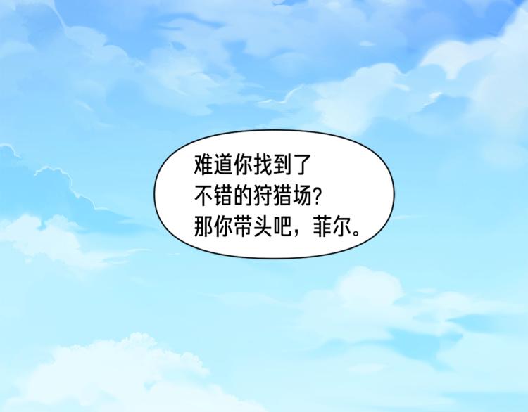 第114话 你是猎物还是猎手？89
