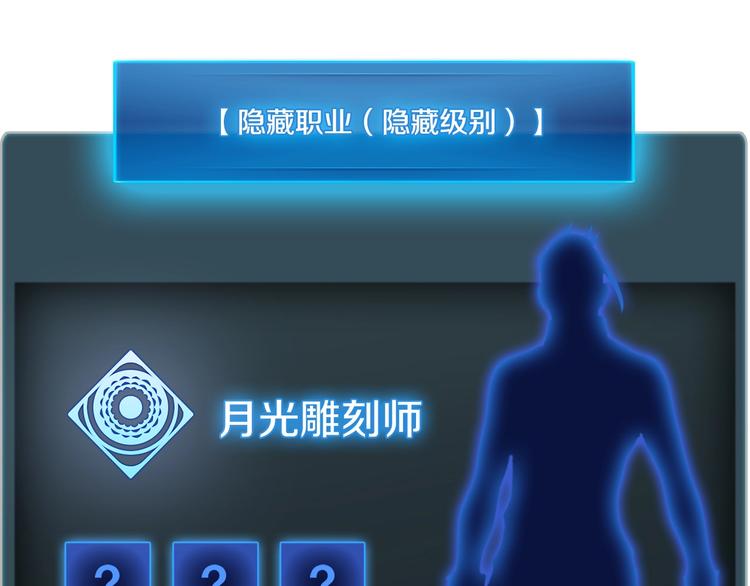 第7话 您要转职吗？9