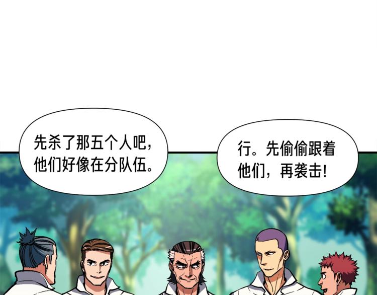 第102话 阿伟杀疯了！97