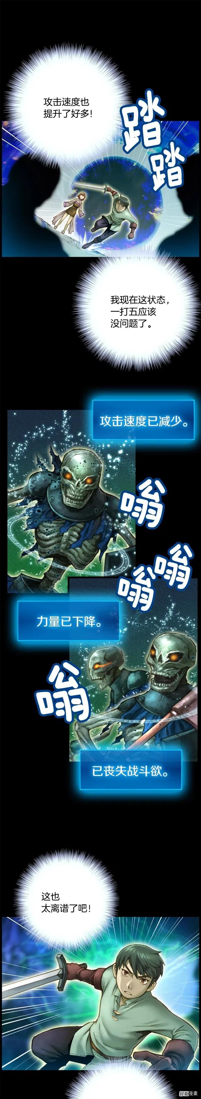第50话 恋爱雕刻师实锤！4