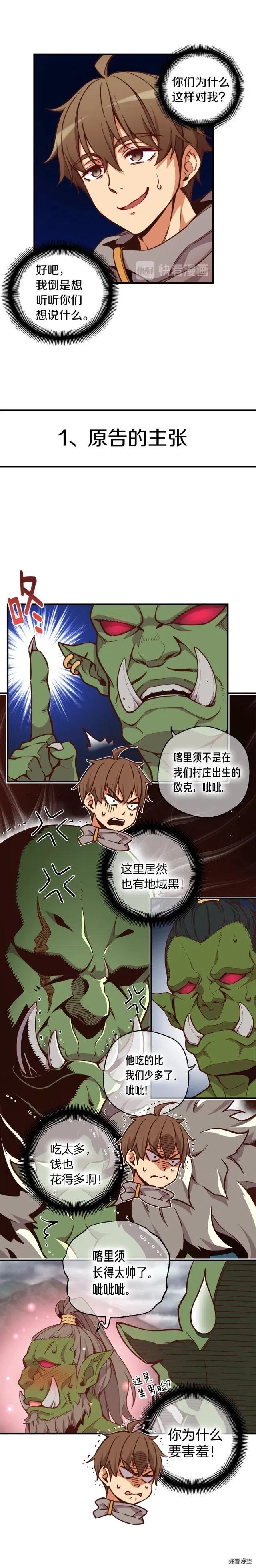 第123话 种族战争1