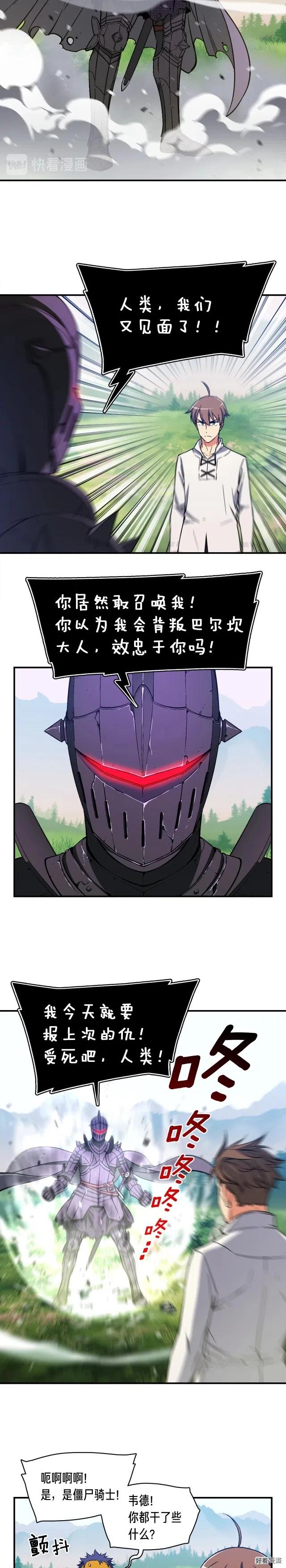 第70话 召唤小弟！9