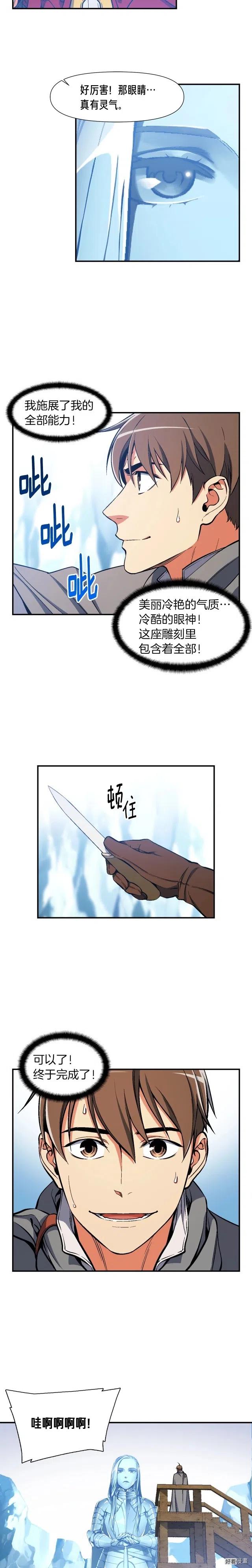 第82话 史诗杰作！1