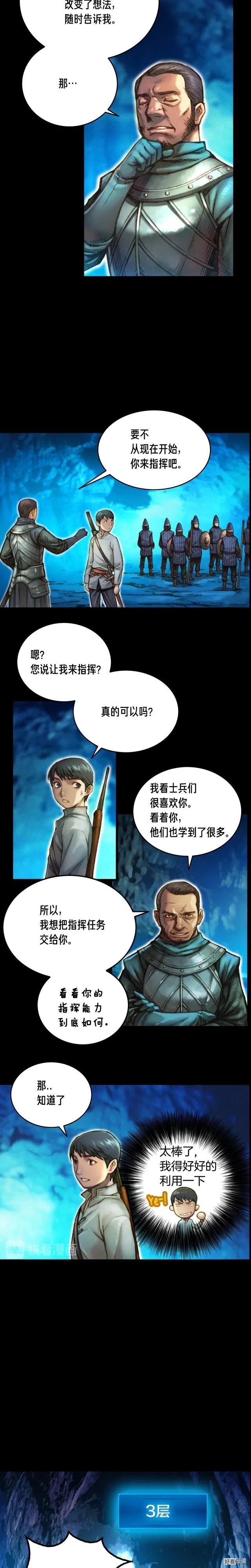 第19话 这副本有蹊跷！2