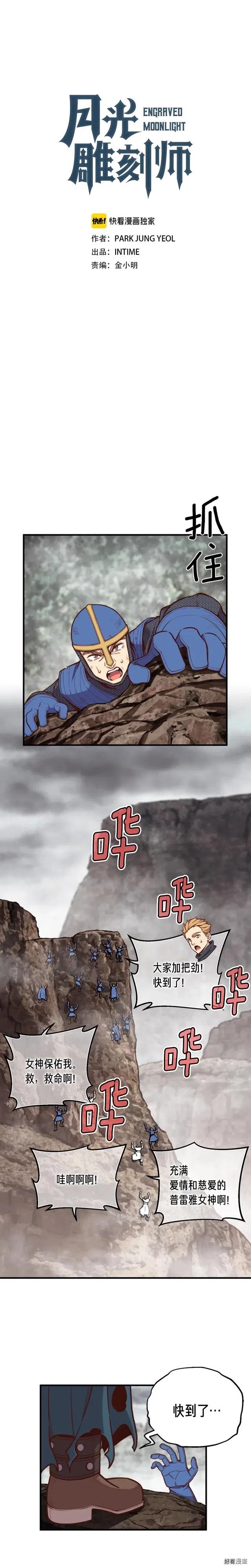 第127话 通灵师的神殿0