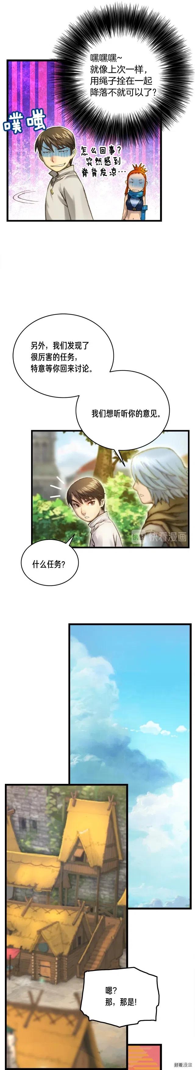 第41话 职者的秀场10