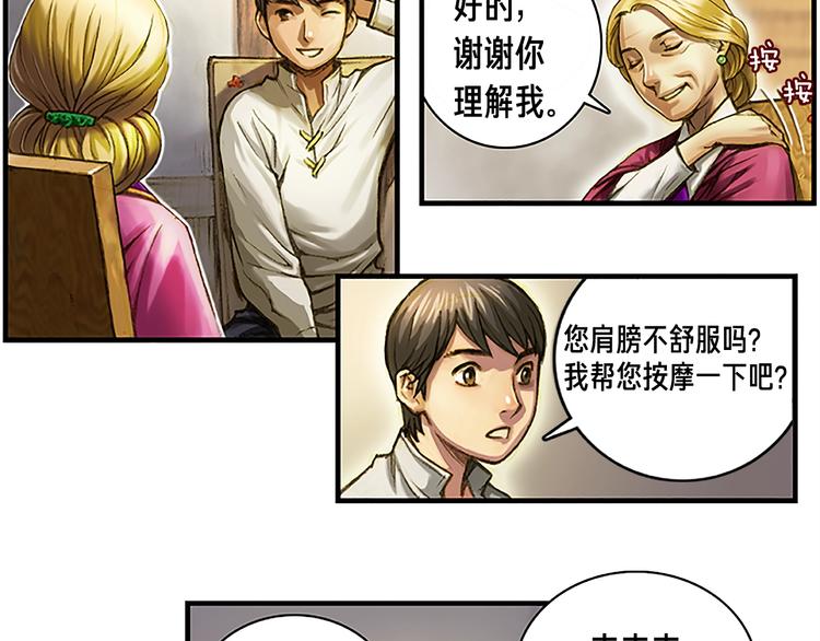第6话 雕刻月光8