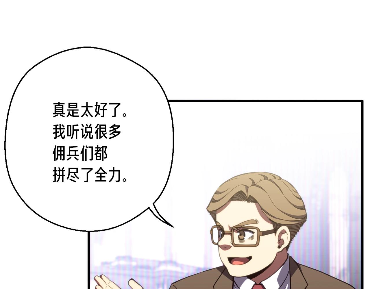第154话 拒绝死亡的技能136