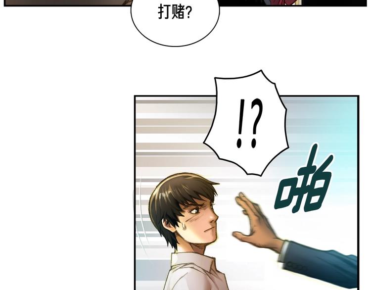 第3话 再挣1800万！8