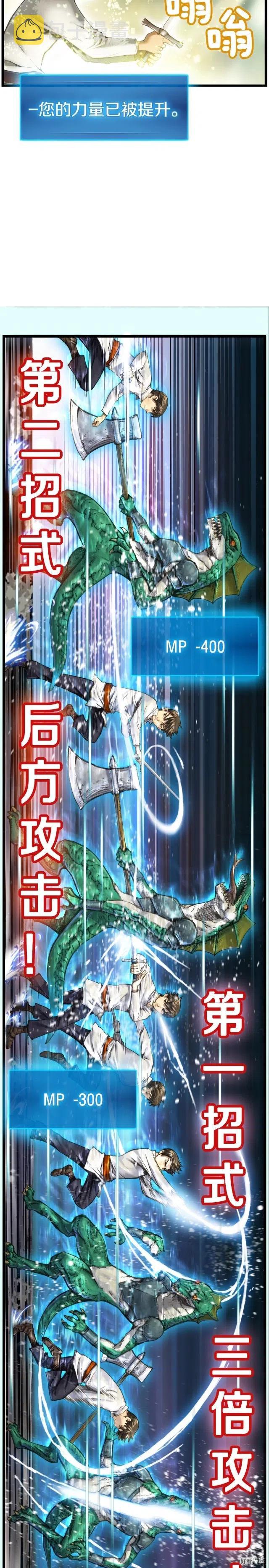 第31话 痛击我队友！4