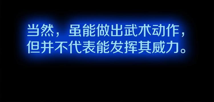 第12话 我的暴击不靠运气！18