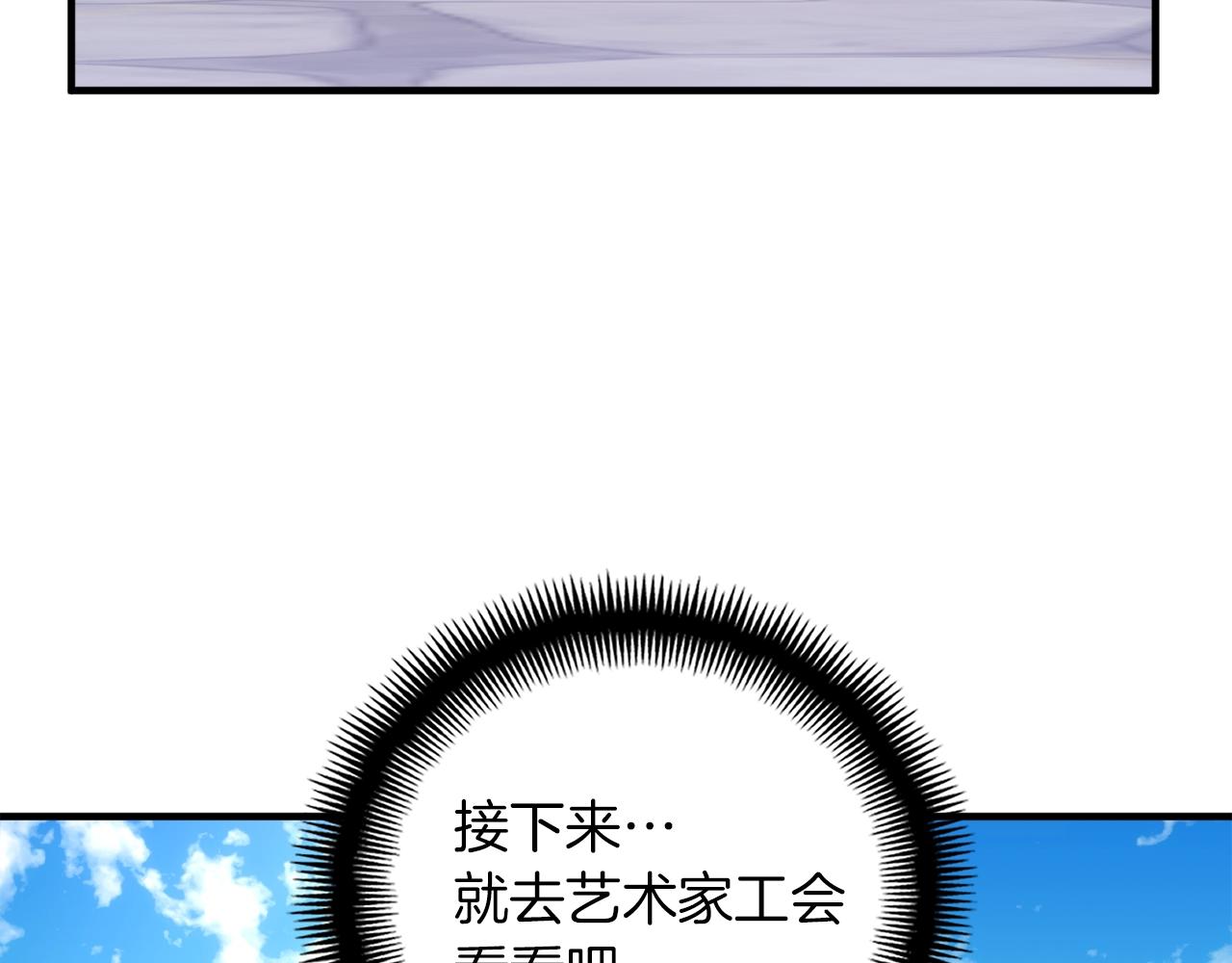 第165话 月光雕刻术7